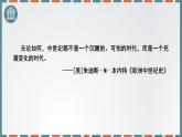 统编版（2019）高中历史必修中外历史纲要下-第3课中古时期的欧洲课件（共23 张PPT）