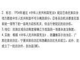 13當(dāng)代中國(guó)的民族政策 課件