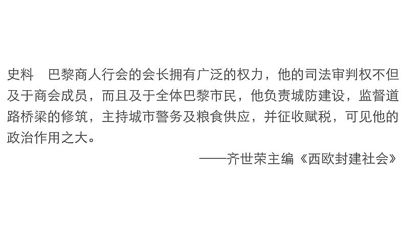 18世界主要国家的基层治理与社会保障 课件07