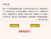 07 近代以来中国的官员选拔与管理 课件