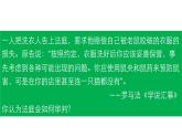 09近代西方的法律与教化 课件