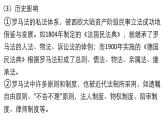 09近代西方的法律与教化 课件