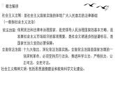 10当代中国的法治与精神文明建设 课件