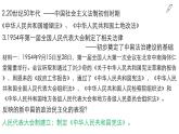 10当代中国的法治与精神文明建设 课件