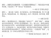 教学课件：第4课+西汉与东汉—统一多民族封建国家的巩固（1）