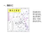 教学课件：第6课+从隋唐盛世到五代十国（1）