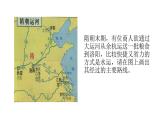 教学课件：第6课+从隋唐盛世到五代十国（2）