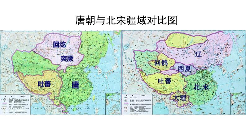 教学课件：第11课+辽宋夏金元的经济与社会（1）第3页