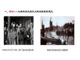 教学课件：第26课+中华人民共和国成立和向社会主义过渡（2）