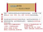 教学课件：第29课+改革开放以来的巨大成就（2）