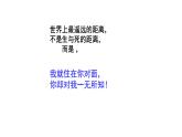 教学课件：第6课+全球航路的开辟+课件+（2）