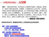 教学课件：第7课+全球联系的初步建立与世界格局的演变+课件+（2）