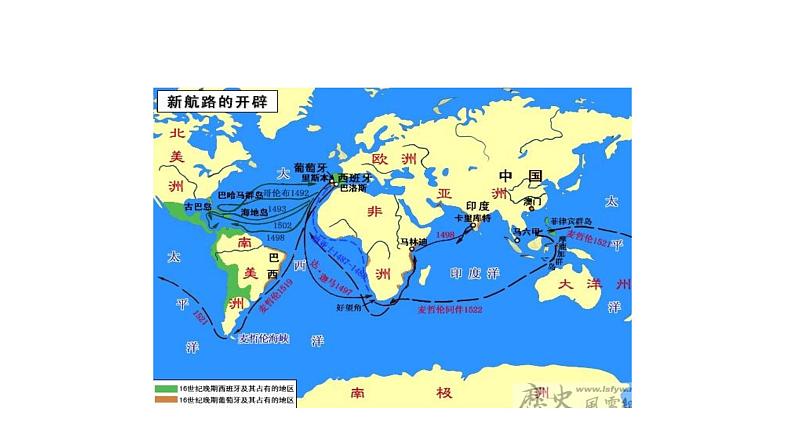 教学课件：第7课+全球联系的初步建立与世界格局的演变+课件+02