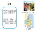 教学课件：第16课+亚非拉民族民主运动的高涨+课件+（3）