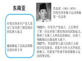 教学课件：第16课+亚非拉民族民主运动的高涨+课件+（3）