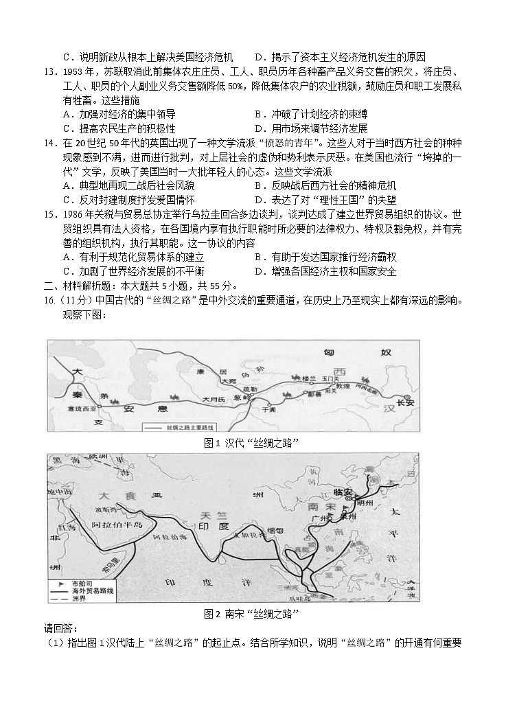 江苏基地学校2021届高三上学期第一次大联考试题（12月）历史 (含答案)03