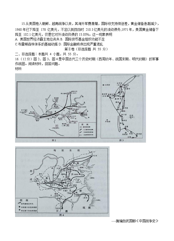 河北省沧州市七校联盟2021届高三上学期期中考试 历史(含答案)03