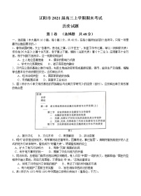 辽宁省辽阳市2021届高三上学期期末考试 历史 (含答案)