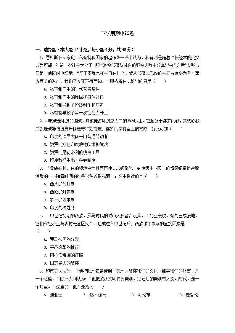 人教统编版下学期期中试卷讲评同步练习（含答案）01