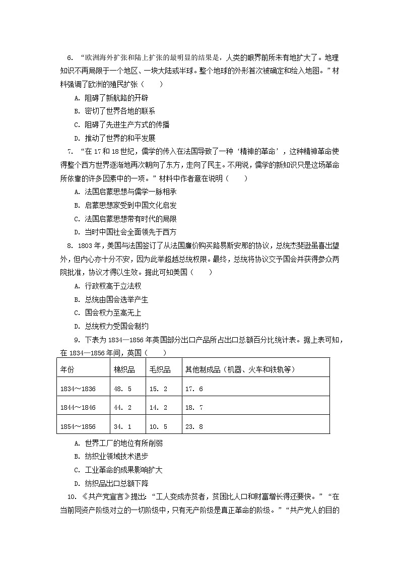 人教统编版下学期期中试卷讲评同步练习（含答案）02