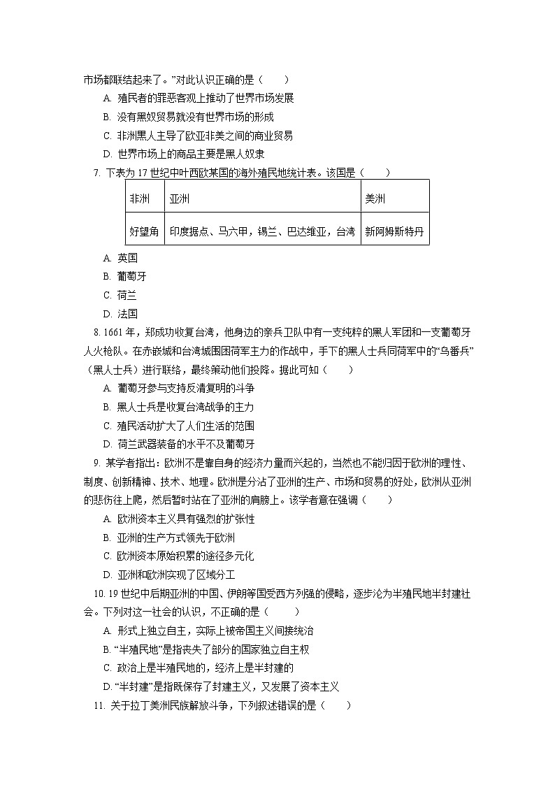 人教统编版 第六单元 第12、13课 资本主义世界殖民体系的形成与亚非拉民族独立运动同步练习（含答案）02
