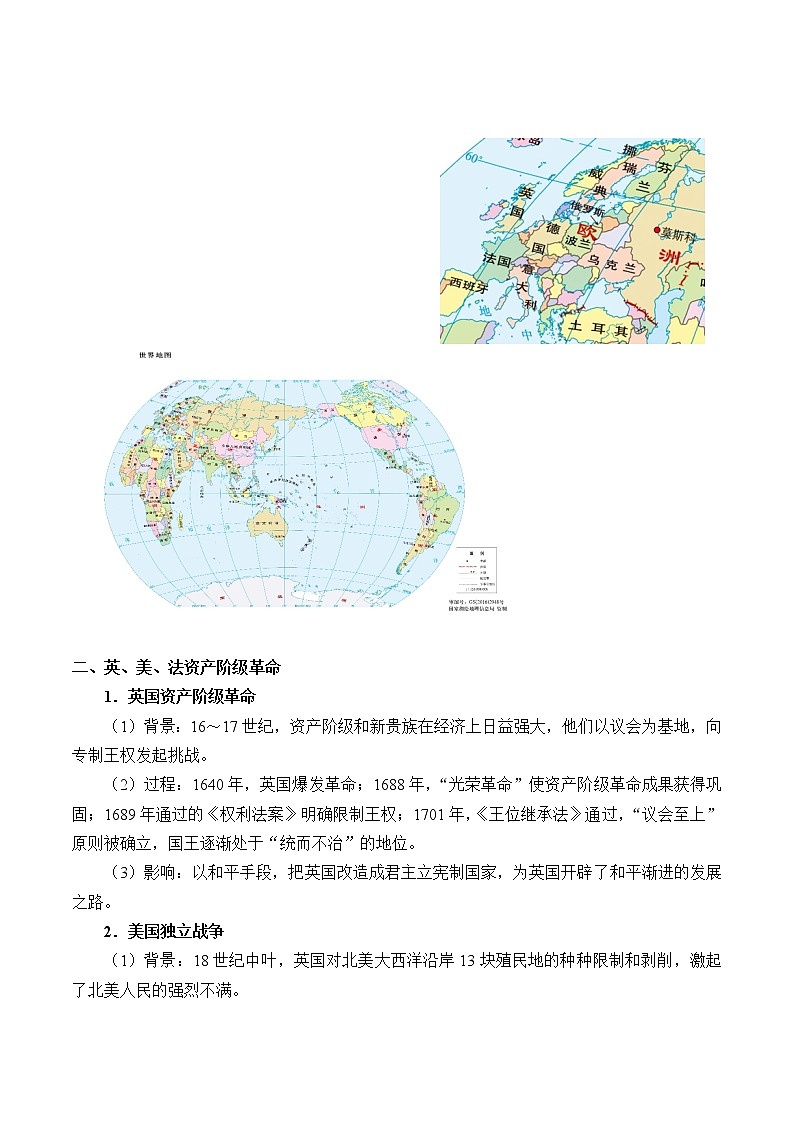 统编版（2019）高中历史必修中外历史纲要下-第9课(教案)资产阶级革命与资本主义制度的确立03