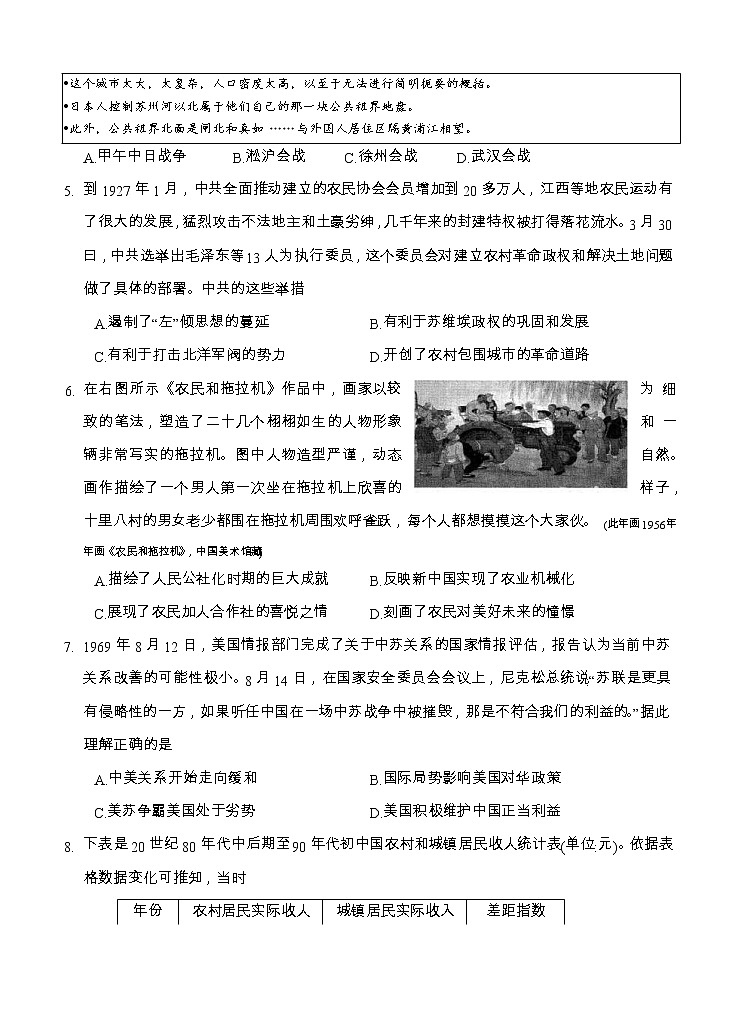 江苏省2021届高三上学期第二次百校联考 历史 (含答案) 试卷02