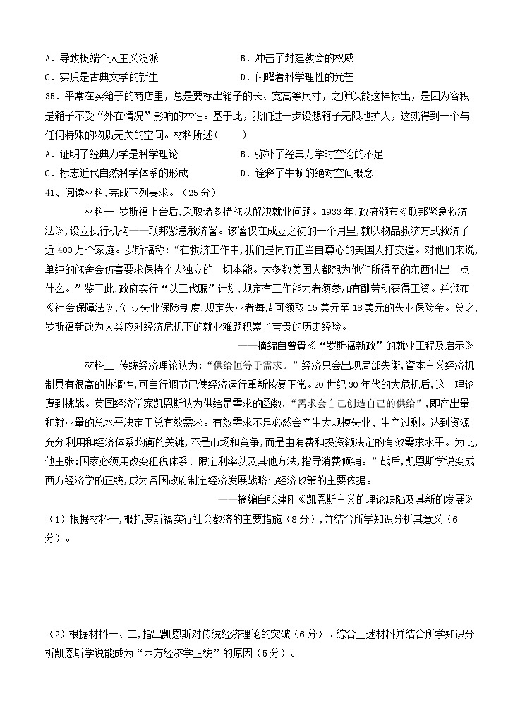 江西省上高二中2021届高三上学期第四次月考 历史 (含答案) 试卷03