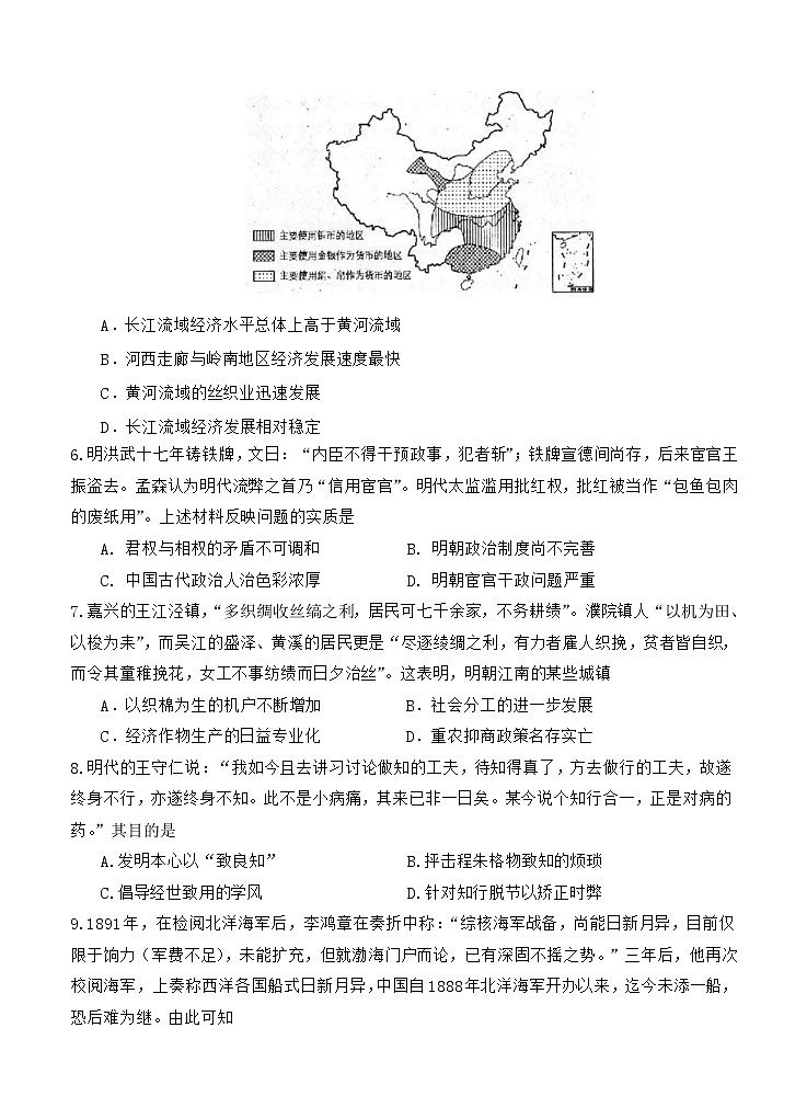 陕西省西安市长安区第一中学2021届高三上学期第三次月考 历史 (含答案) 试卷02