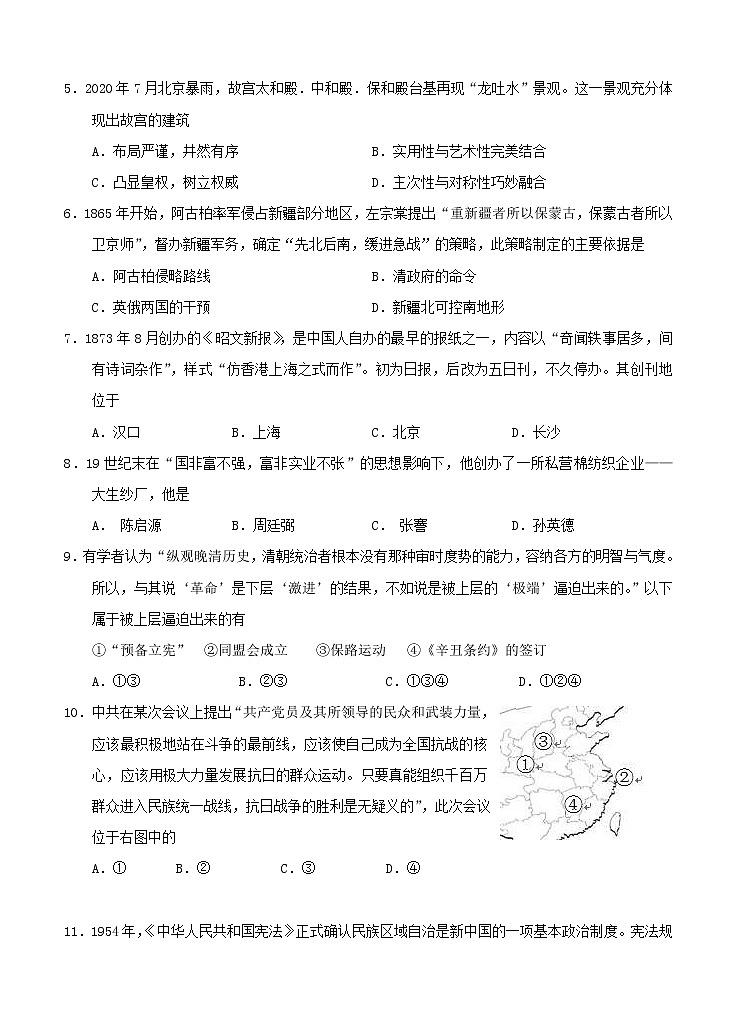 浙江省五校2021届高三上学期联考 历史 (含答案) 试卷02