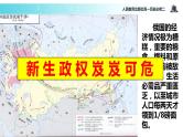 【教学课件】《从“战时共产主义”政策到“斯大林模式”》（人教）