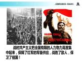 【教学课件】《从“战时共产主义”政策到“斯大林模式”》（人教）