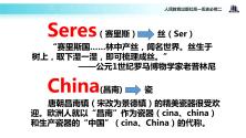 高中历史人教版 (新课标)必修2 经济史第一单元 古代中国经济的基本结构与特点2 古代手工业的进步优质课课件ppt_ppt01