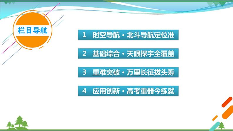 2021届高考历史二轮复习第二模块中国近代史第4讲晚清时代的内忧外患与救亡图存_从鸦片战争到清王朝的灭亡 课件03