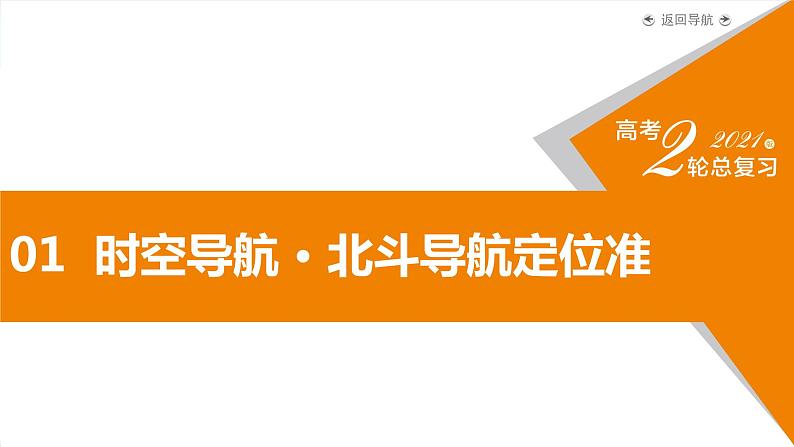 2021届高考历史二轮复习第二模块中国近代史第4讲晚清时代的内忧外患与救亡图存_从鸦片战争到清王朝的灭亡 课件04