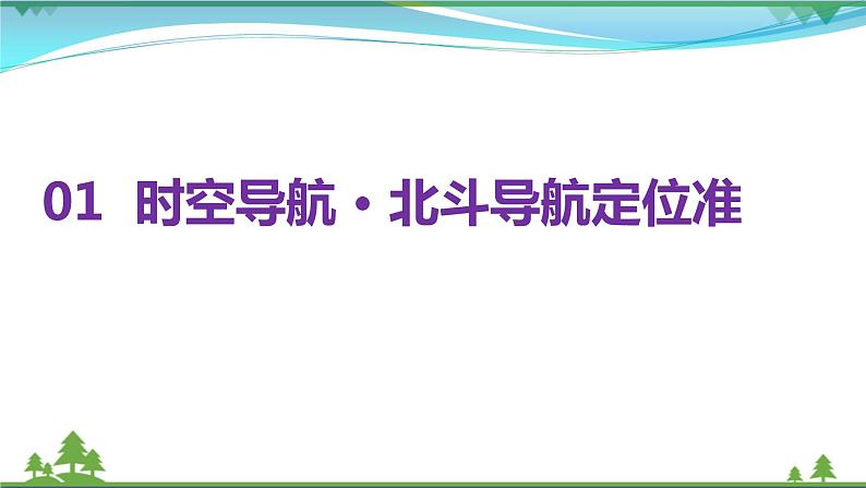 2021届高考历史二轮复习第二模块中国近代史第5讲民国时代的民主革命由旧转新_从辛亥革命的挫折到新民主主义革命的胜利 课件04