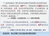 统编版（2019）高中历史 必修中外历史纲要下册 第一单元 第1课 PPT课件