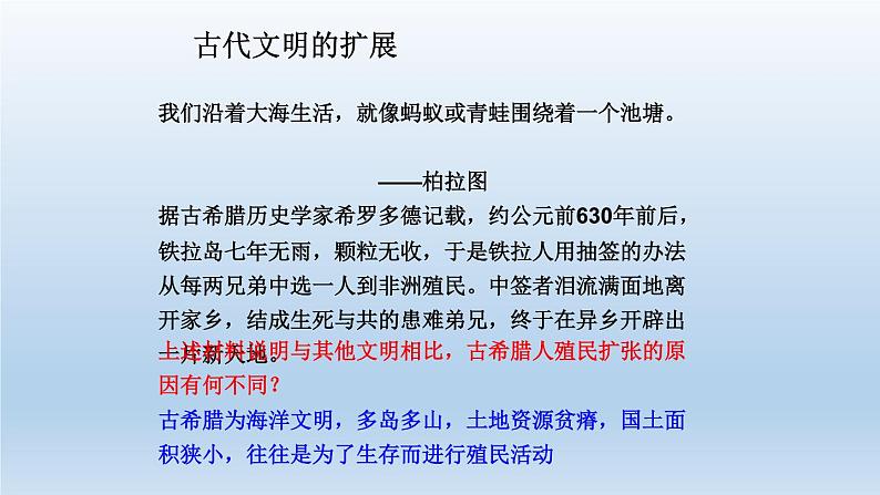 统编版（2019）高中历史 必修中外历史纲要下册 第一单元 第2课PPT课件08