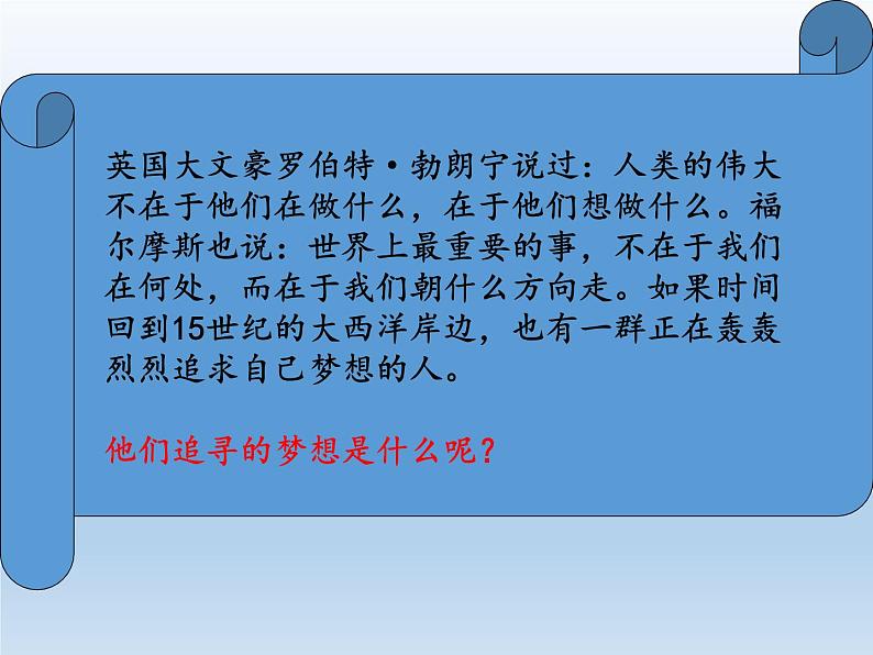 统编版（2019）高中历史 必修中外历史纲要下册 第三单元 第6课 PPT课件02