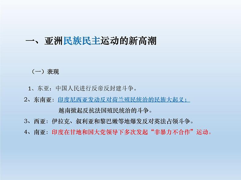 统编版（2019）高中历史 必修中外历史纲要下册 第七单元 第16课 PPT课件08