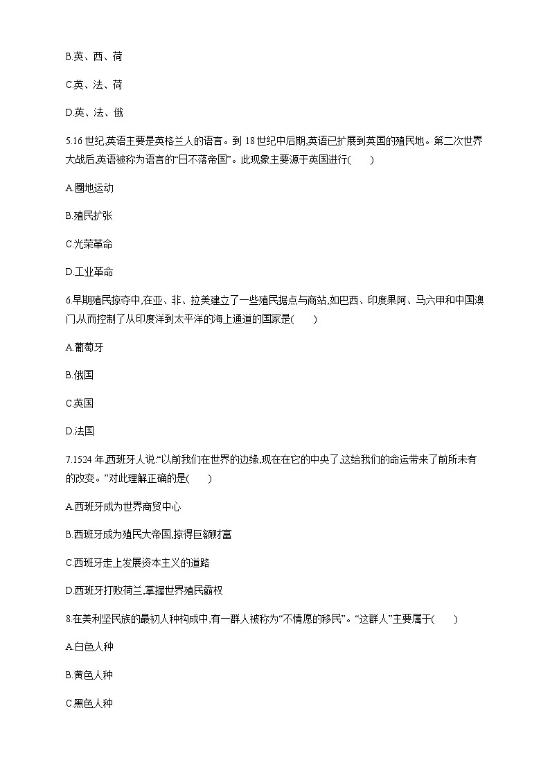 人教统编版2019中外历史纲要（下）第六单元 综合测试（1）（原卷版）02