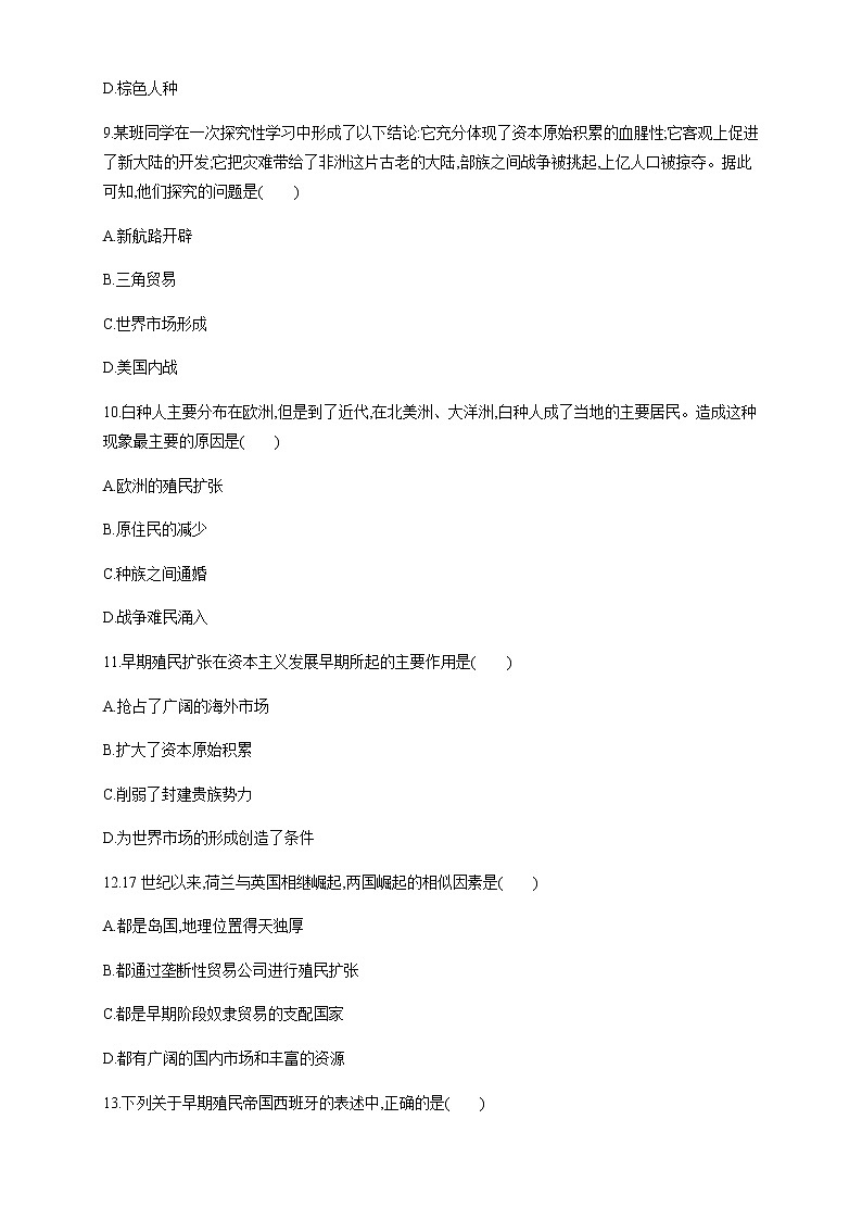 人教统编版2019中外历史纲要（下）第六单元 综合测试（1）（原卷版）03