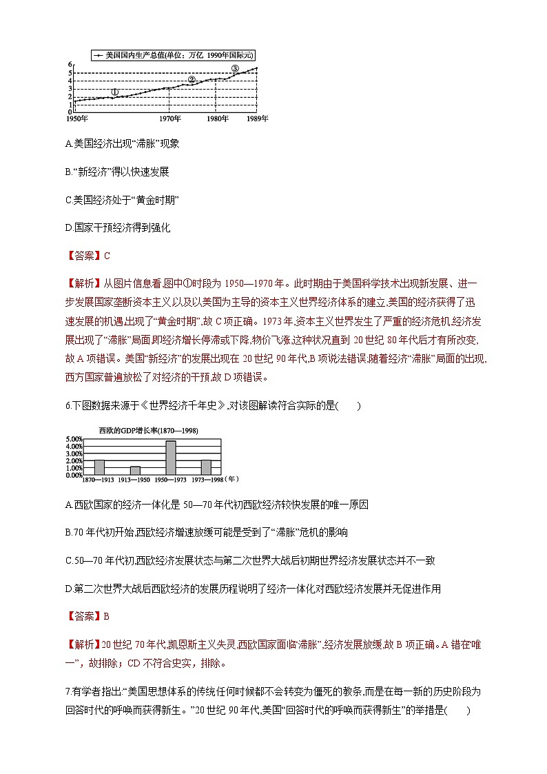 人教统编版2019中外历史纲要（下）第18课 资本主义国家的新变化 练习（1）（解析版）第3页