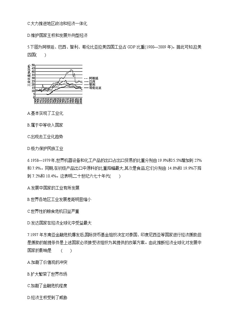 人教统编版2019中外历史纲要（下）第20课 世界殖民体系的瓦解与新兴国家的发展 练习（1）（原卷版）02