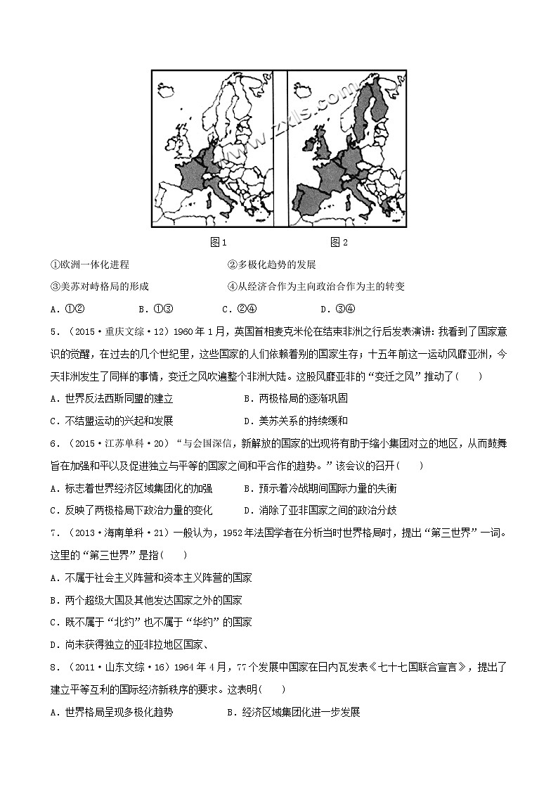 人教统编版2019中外历史纲要（下）专题14  冷战与国际格局的演变：多极力量的发展（原卷版）练习02