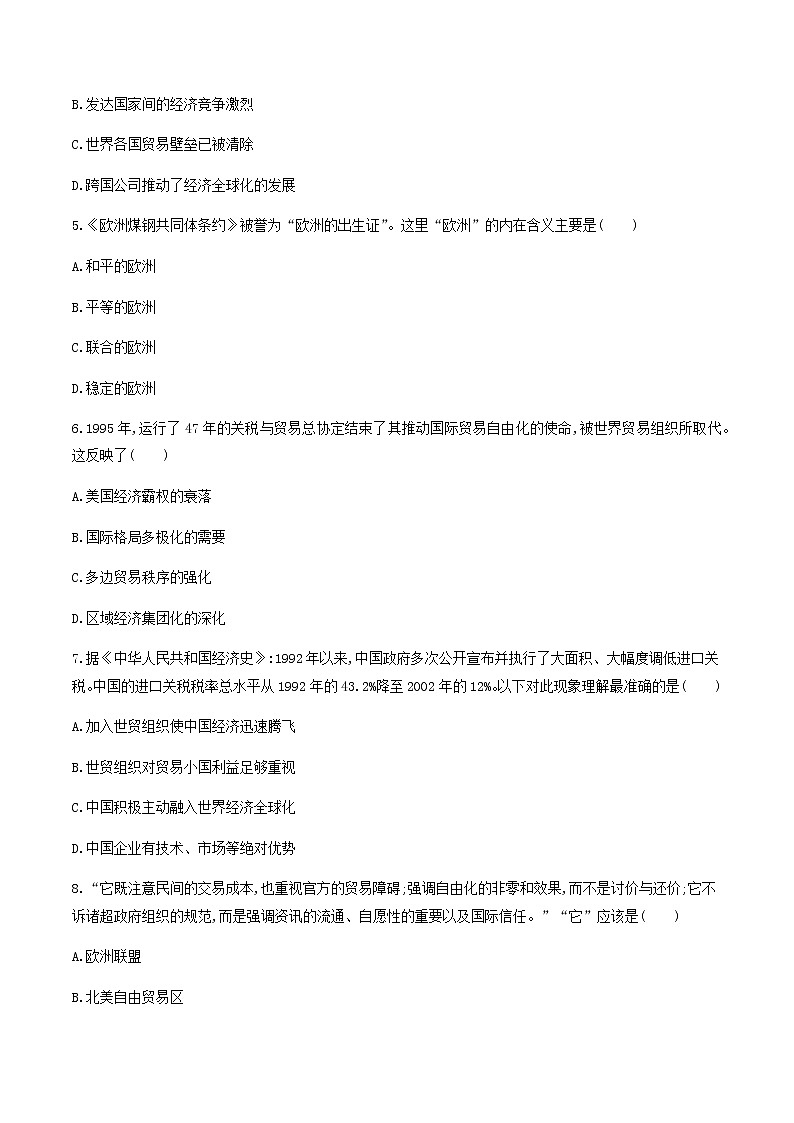 人教统编版2019中外历史纲要（下）第九单元 综合测试（1）（原卷版）02