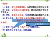 2020-2021 学年高一历史必修2同步精品课件（人教版）第7单元 第20课 从“战时共产主义”到“斯大林模式”