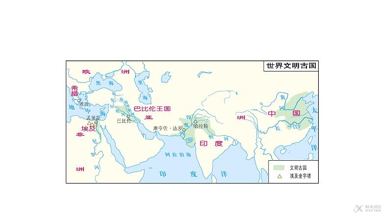 【教学课件】《古希腊民主政治》（历史人教必修1）06