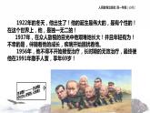 【教学课件】《二战后苏联的经济改革》（历史人教必修2）