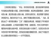 【教学课件】《太平天国运动》（人教）